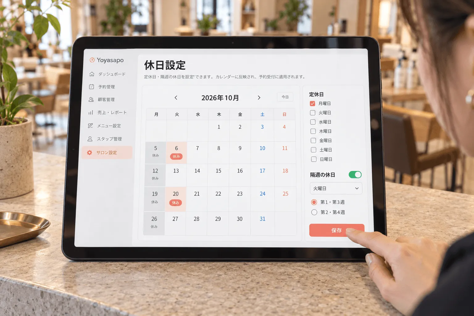 隔週の定休日や臨時休業を設定するカレンダーのイメージ